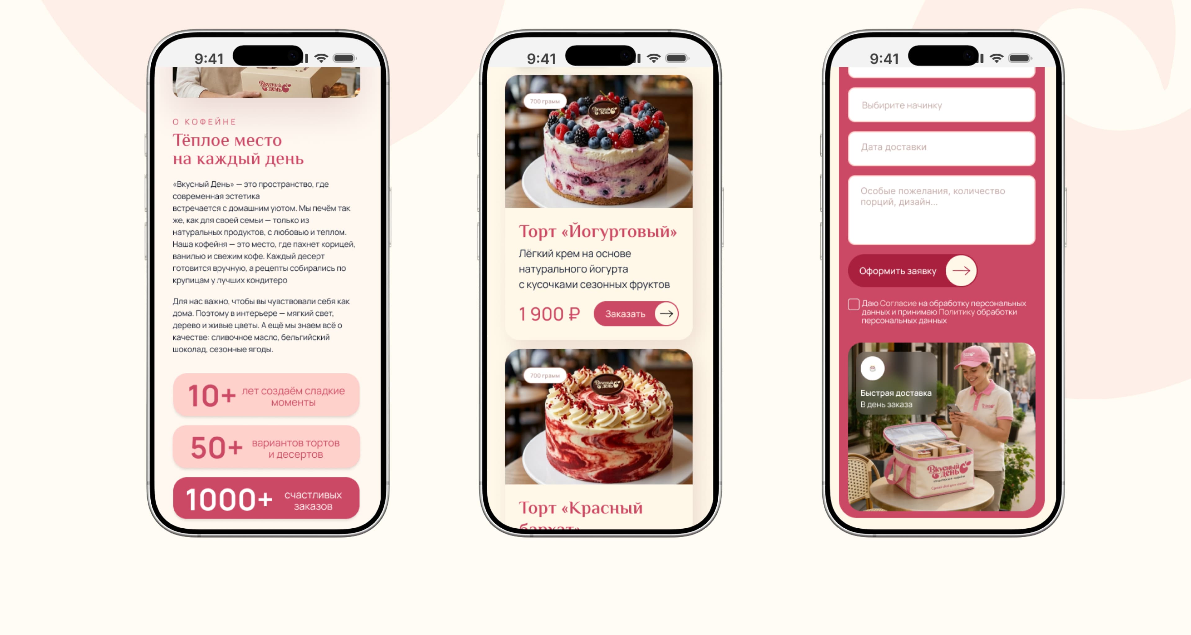 Скриншот сайта Вкусный день